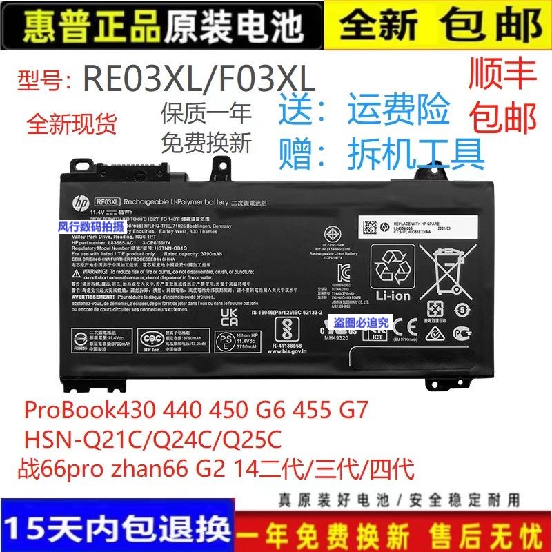 原装惠普ProBook 430 440 445 450 455 G6 G7 电池 RF03XL RE03XL