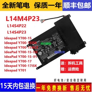 Y700 15ACZ ISE L14M4P23笔电池 适用联想拯救者Y700 IFI 15IS