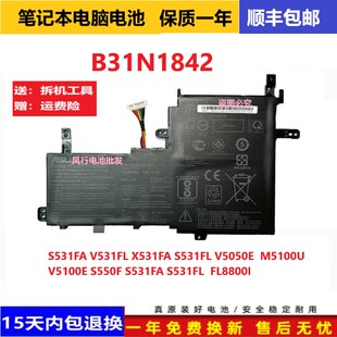 M5100U B31N1842 華碩 FL8850I電腦電池 S550F S531FA V5100E 原裝