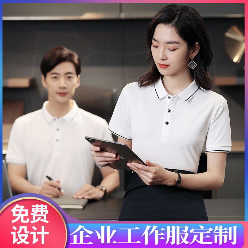 夏季工作服polo衫定制翻领短袖定做logo衣服t恤印字餐饮团队工服