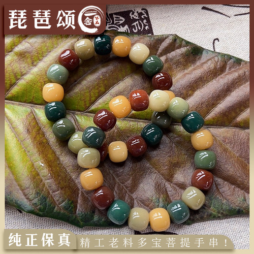 【琵琶颂】老料多宝菩提根手串