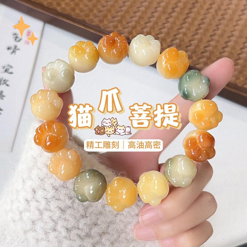 多宝天然菩提根手串雕刻爱心猫爪手链文玩高油高密绕指柔盘玩佛珠