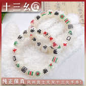 麻将菩提手串解压盘玩雕刻菩提根佛珠文玩男女款 十三幺 手链