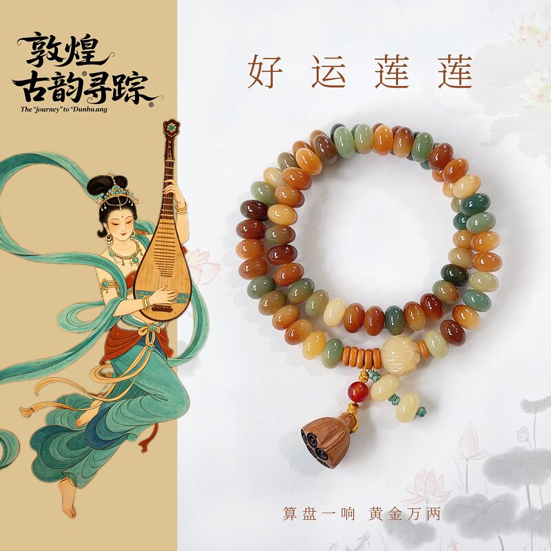 敦煌莲花多宝算盘珠菩提根手串双圈女款国风文玩佛珠念珠单圈手链图片