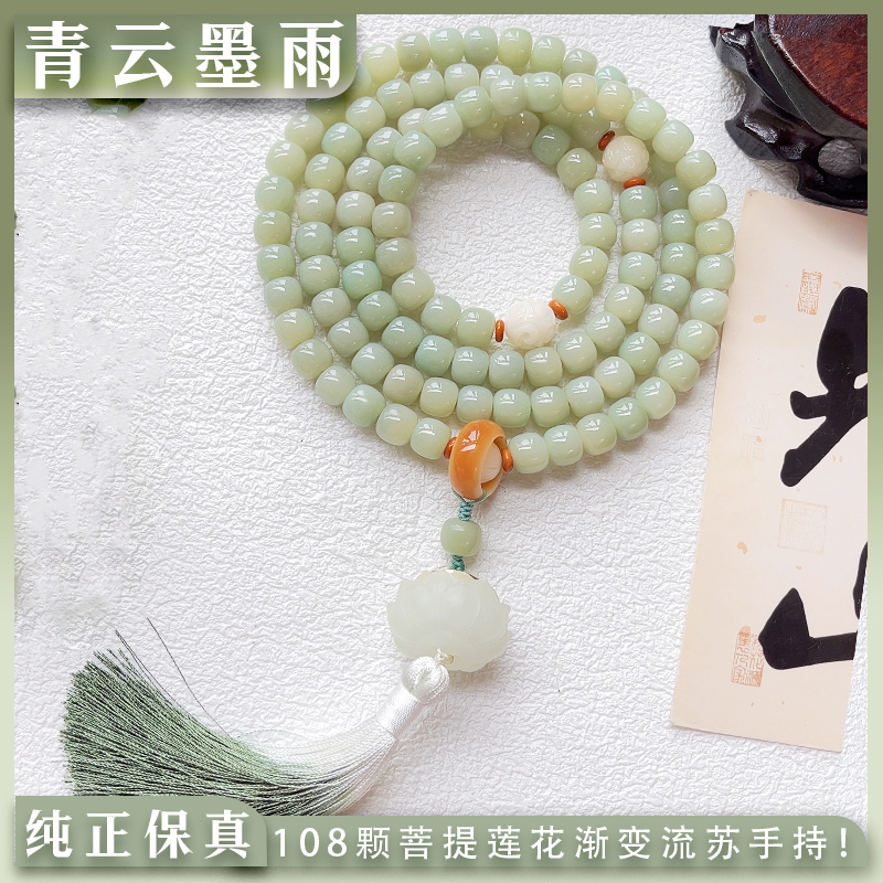 青云墨雨108颗菩提手串