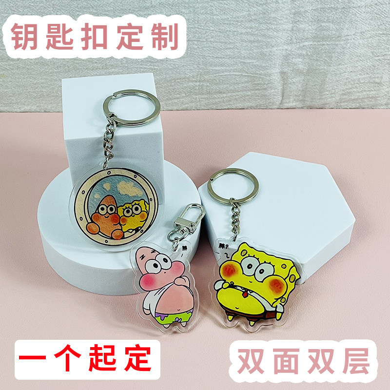 动漫钥匙扣来图定制可爱卡通明星周边钥匙链定做透明亚克力挂件
