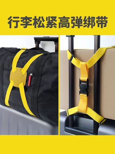 Чемодан, пакет, резинка для крепления багажа, эластичная пуля, кабельные стяжки, фиксаторы в комплекте