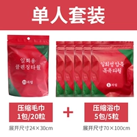 (1 упаковка полотенец+5 полотенец для ванны) Установка путешествий