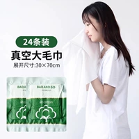 Вакуумное полотенце, увеличенная толщина, 30x, 70см