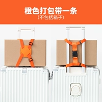 Оранжевая резинка для крепления багажа