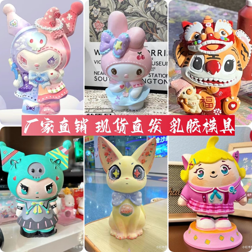 卡通乳胶像新款石膏娃娃模具diy涂鸦彩绘上色涂色白胚炫彩非硅胶 - 封面