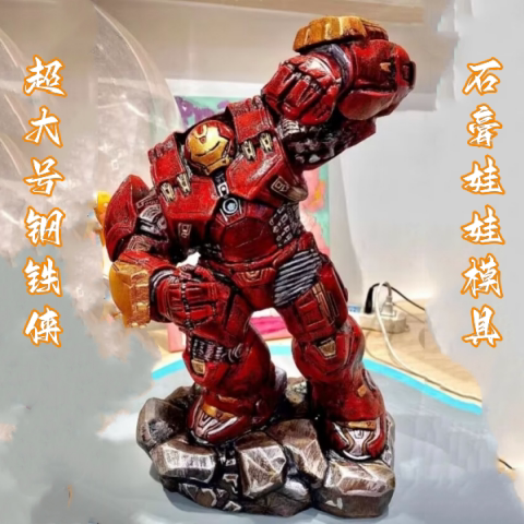 特大号钢铁侠亲子涂色手绘新款涂鸦模具彩绘石膏娃娃乳胶立体彩绘