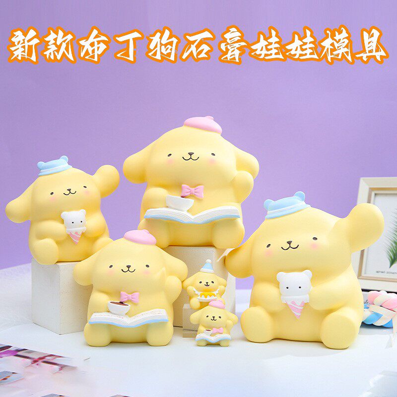 布丁狗大号小号白胚像涂鸦彩绘钱罐涂色卡通石膏像娃娃乳胶模具