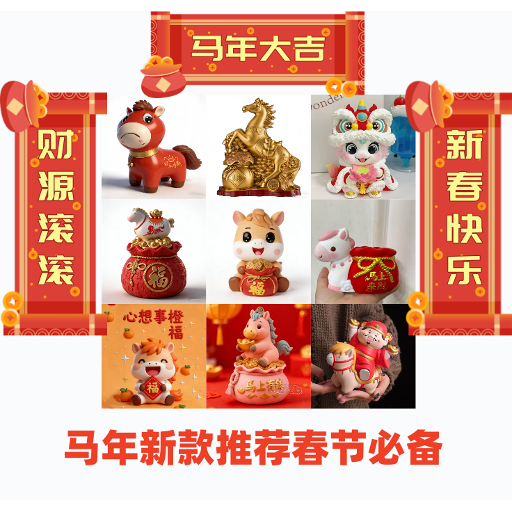 爆款DIY迎新春马年大全涂鸦模具彩绘石膏娃娃乳胶立体磨具卡通3d,玩具/童车/益智/积木/模型,白模填色/模具彩绘/石膏娃娃,淘宝优惠券,粉丝福利购,淘宝优惠卷