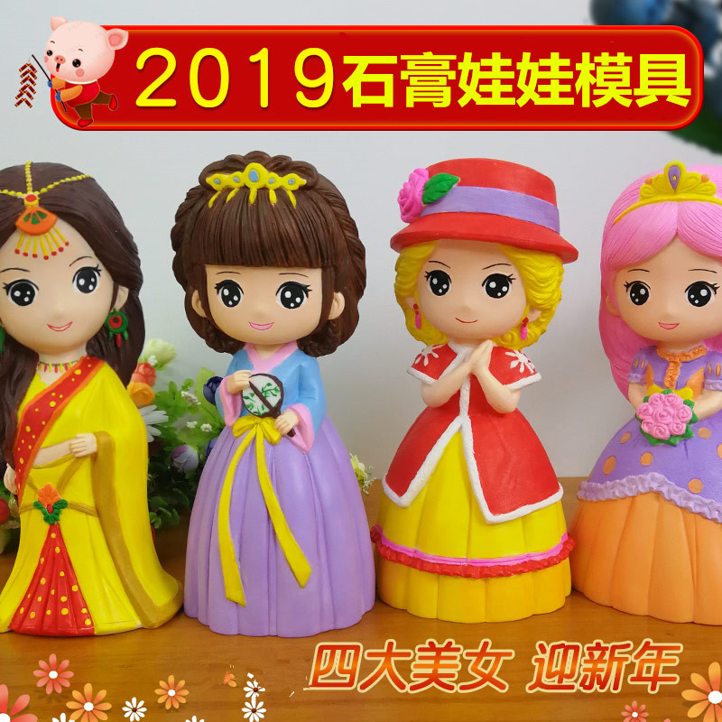 2019春节美女公主石膏像石膏娃娃白胚模具涂色存钱罐