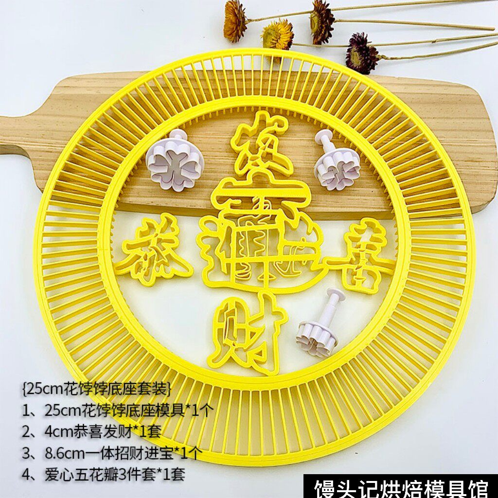 食品级新款造型中式蛋糕底座寿桃专用模具烘焙花边烘焙模具图片