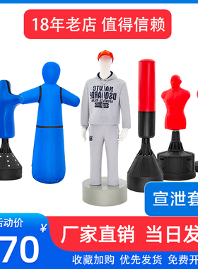 心理宣泄室宣泄套装减压器材设备硅胶人型发泄不倒翁立式拳击沙袋