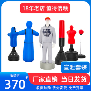 心理宣泄室宣泄套装减压器材设备硅胶人型发泄不倒翁立式拳击沙袋