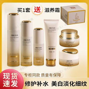 正品姿泊颜参灵草花青萃臻护焕改善暗黄祛黄提亮修护补水护肤套装