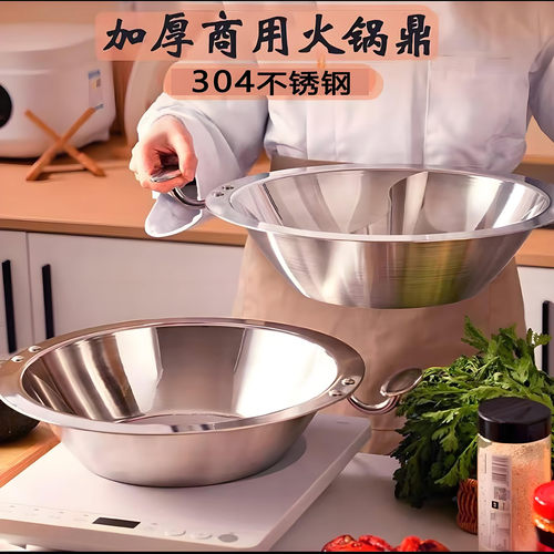 加厚304不锈钢鸭血鸳鸯锅可定制