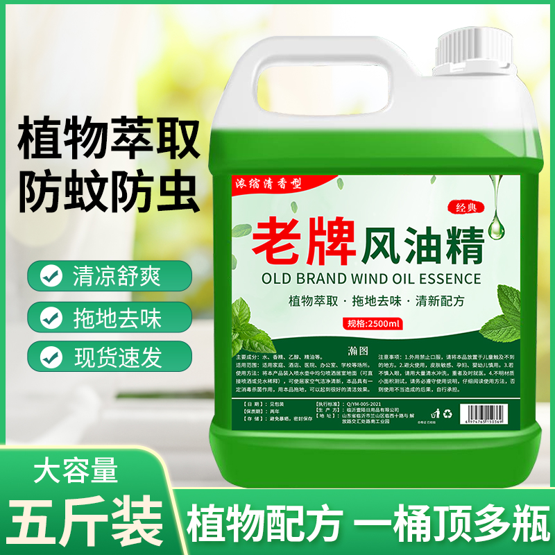 老牌风油精大桶装提神醒脑神器