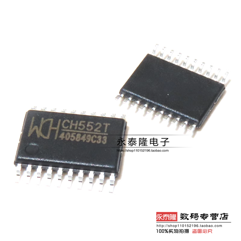 全新原装 沁恒WCH CH552T 贴片TSSOP20 16KB 8位增强型USB芯片IC