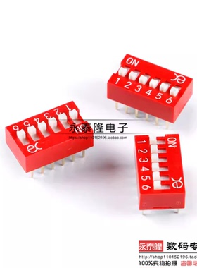 DS-06 拨码开关 6位 红色 编码开关 2.54MM间距 12脚 6P 平拨开关