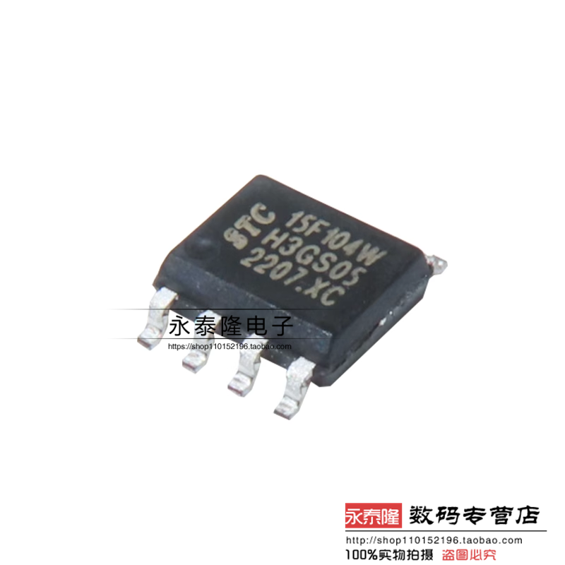 STC15F104W-35I-SOP8 原装STC全新贴片15F104W-SOP-8 单片机芯片
