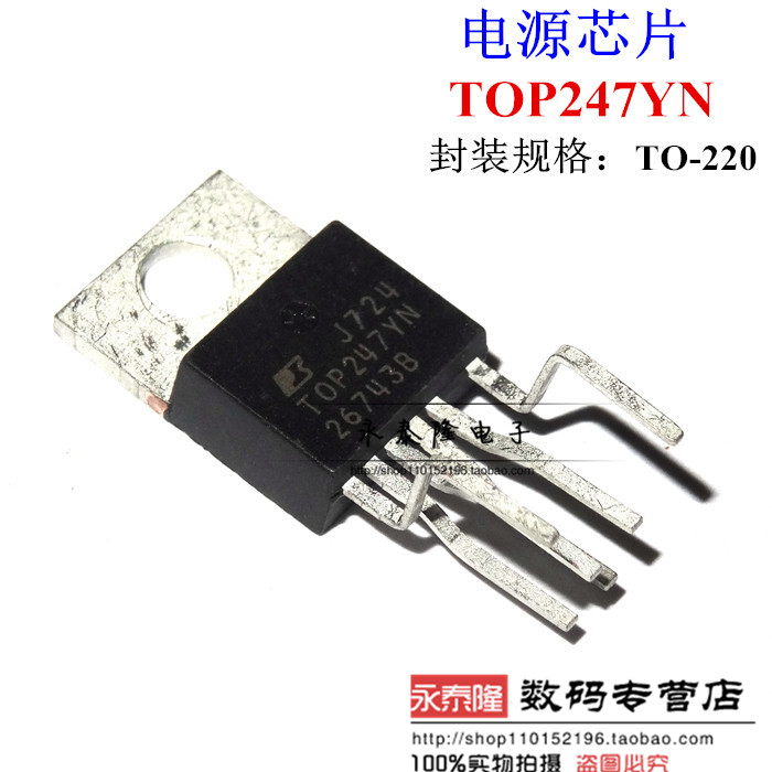 TOP247YN TOP247Y TO-220 6脚直插 电源管理IC 进口全新原装