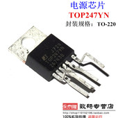 TOP247Y 电源管理IC TOP247YN 220 6脚直插 进口全新原装