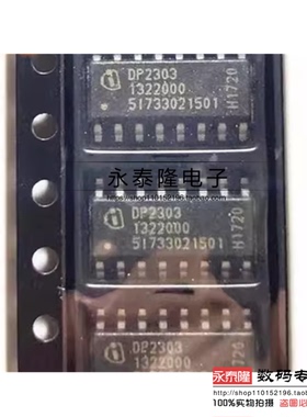 全新原装 DP2303 OP2303 SOP16 海信液晶启动电源芯片