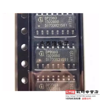 全新原装 DP2303 OP2303 SOP16 海信液晶启动电源芯片