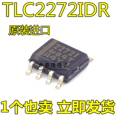 全新原装 TLC2272IDR 22721 2272I SOP-8 CMOS轨对轨运算放大器