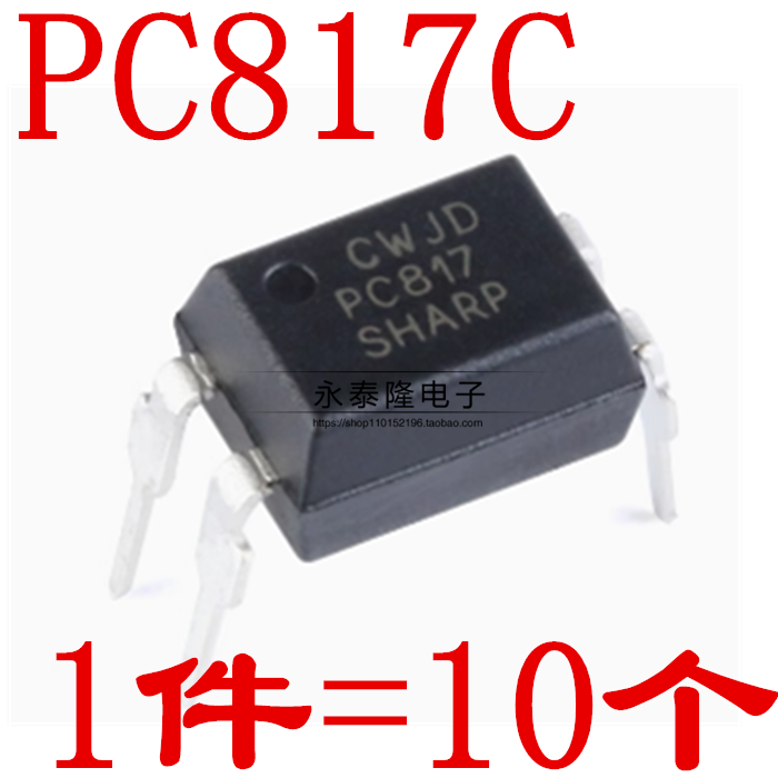 全新PC817C PC817B A/D直插DIP-4 SHARP夏普 光隔离器 光耦隔离器