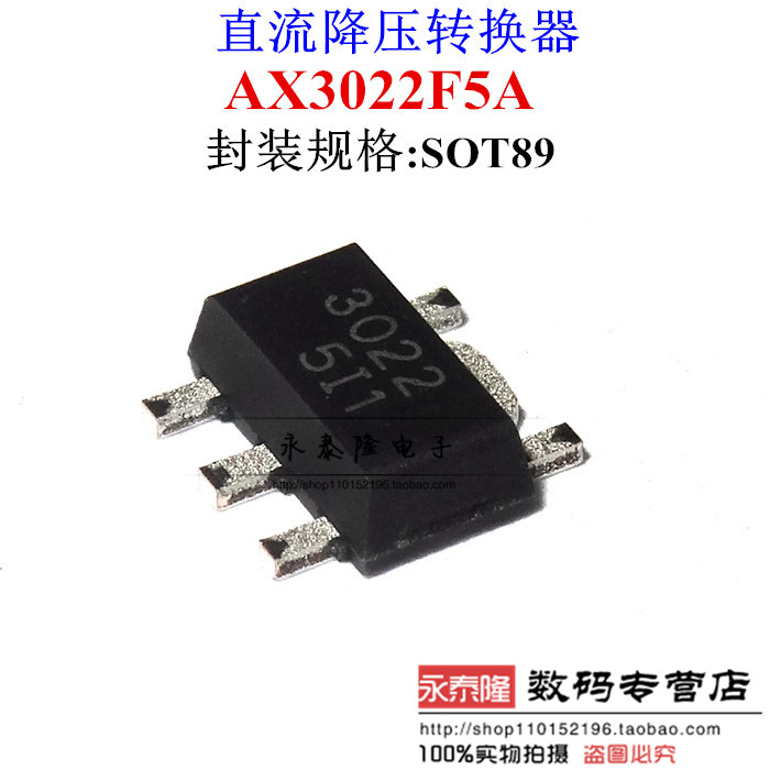 原装AX3022 AX3022F5A SOT89 AXELITE 降压芯片直流降压转换