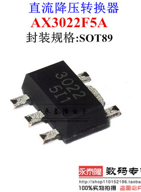 原装AX3022 AX3022F5A SOT89 AXELITE 降压芯片直流降压转换