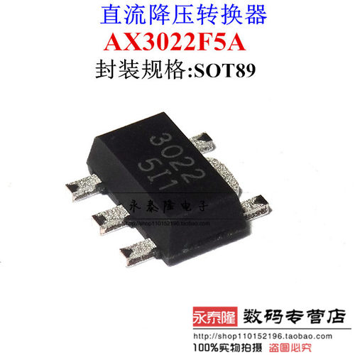 原装AX3022 AX3022F5A SOT89 AXELITE 降压芯片直流降压转换