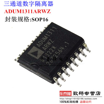 ADUM1311 ADUM1311ARWZ 全新 原装 隔离器接口集成电路IC 热卖