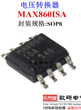 MAX860ISA 开关稳压器芯片 SOP8 MAX860 电源管理IC 全新原装