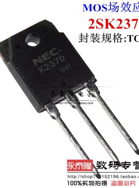 现货 2SK2370 K2370 N沟道场效应 电源管 TO-3P 500V 20A质量保证