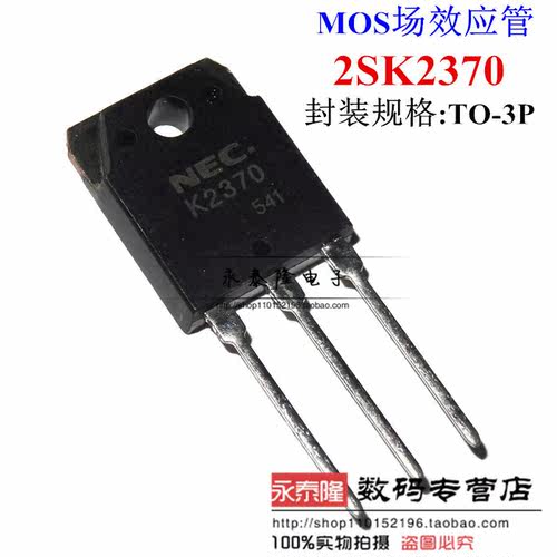 现货 2SK2370 K2370 N沟道场效应 电源管 TO-3P 500V 20A质量保证