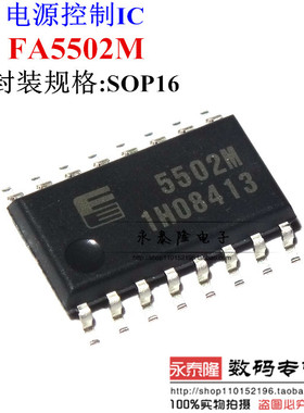 全新进口原装 FA5502M 5502M SOP16 功率因率校准控制芯片