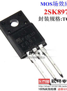 Fuji富士 N沟道功率mos管 2SK897 K897 TO-220F 现货 质量保证