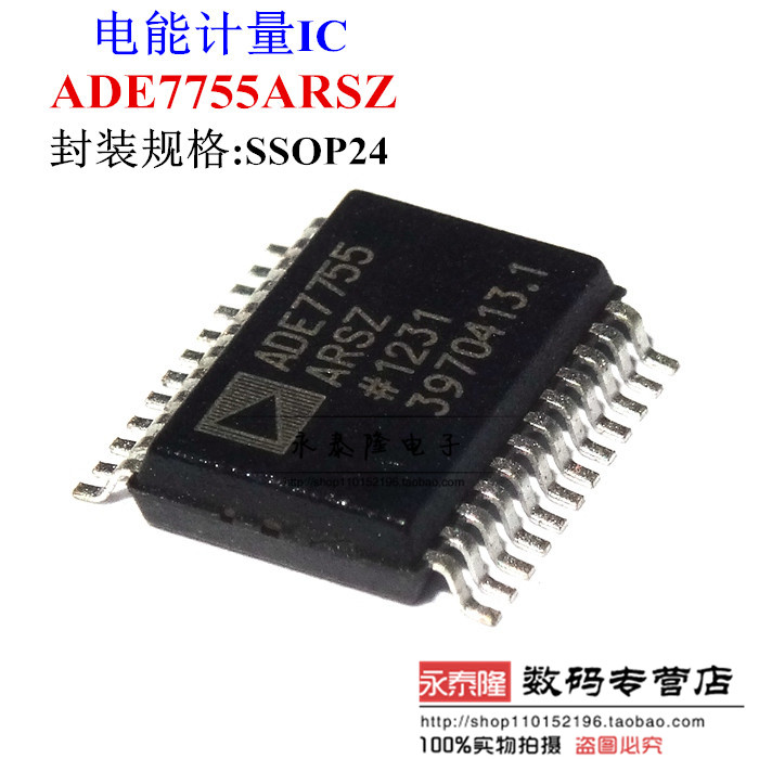 贴片 ADE7755ARS ADE7755ARSZ SSOP24 电能计量芯片 全新原装