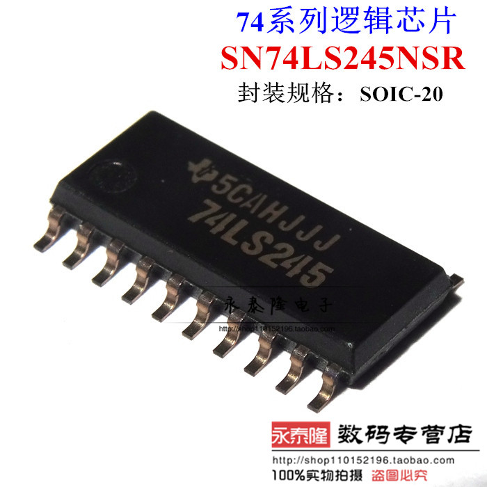全新原装 SN74LS245NSR LS245 总线收发器 中体5.2mm 贴片SOP-20