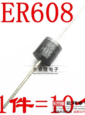 HER608 超快恢复二极管 6A/1000V DO-27 （10只）