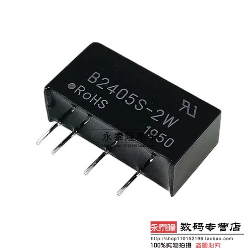 全新 B2405S-2W SIP4 降压电源模块 24转5V DC-DC隔离电源模块