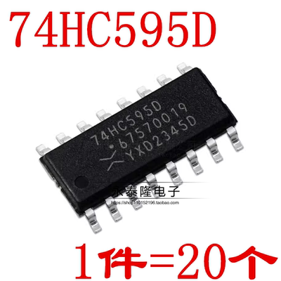 全新 74HC595D 74HC595DWR SOP16 8位串行输入/输出/并行寄存器