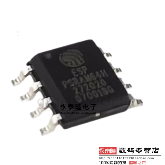 ESP-PSRAM64H 封装SOP8 3.3V 64Mbit 伪静态随机存储器 全新原装