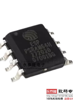 ESP-PSRAM64H 封装SOP8 3.3V 64Mbit 伪静态随机存储器 全新原装